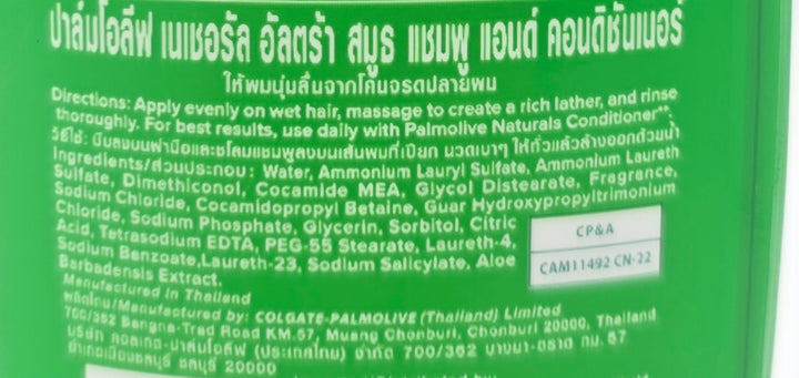 Palmolive Naturals Ultra Smooth Aloe Vera Shampoo + Conditionern (GREEN) - 180mL